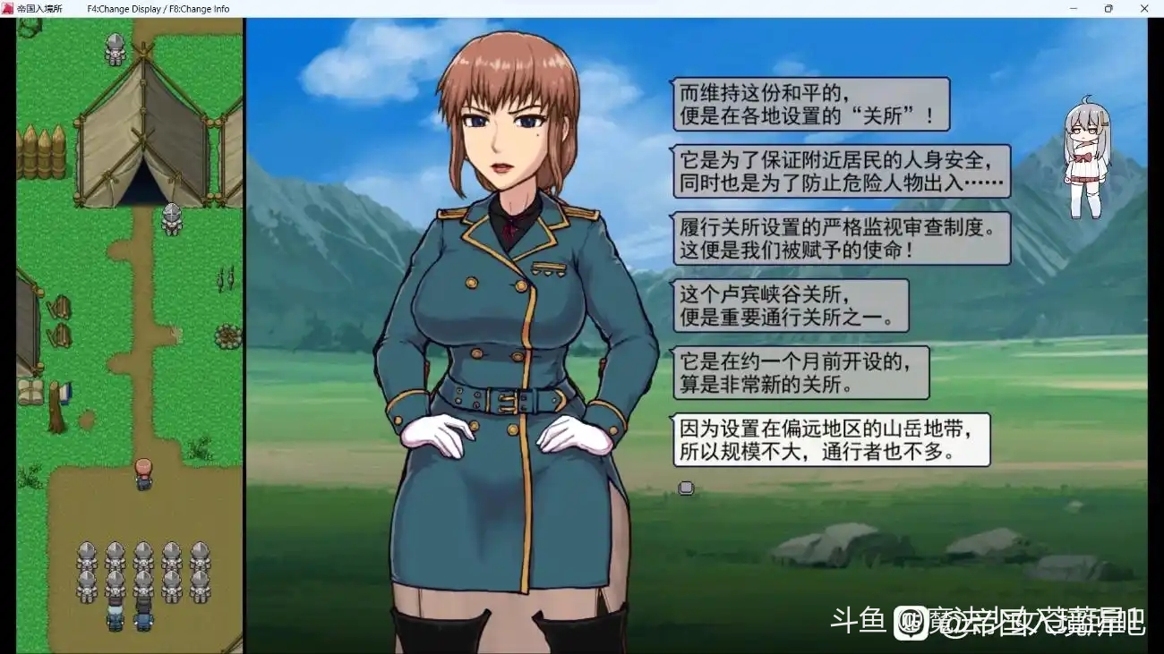 帝国入境所